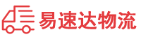 岳阳到易县物流公司